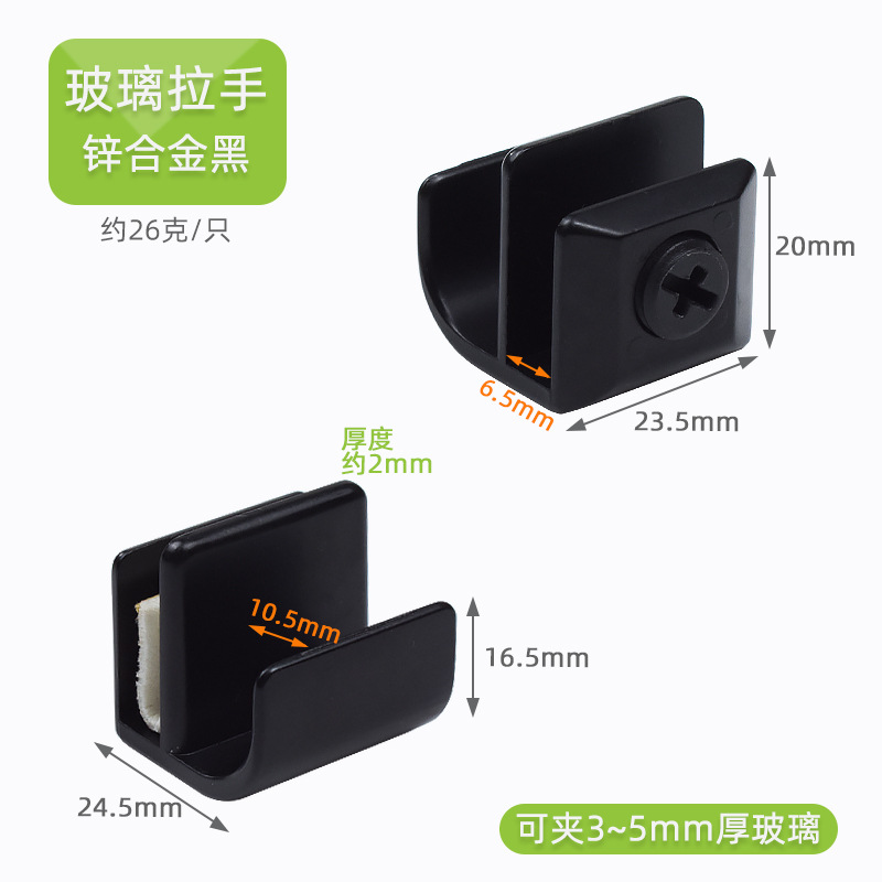 สีดำ 23.5*19.5*10.5มม