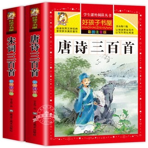 小学生向けの三百唐詩音声版ピンインカラー写真 - Product Image 3