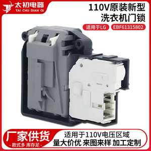 <b>Washer</b> Lid Switch EBF61315802 110V Electric Plastic Durable Part For Washing Machine Door <b>Lock</b> - Product Image 5