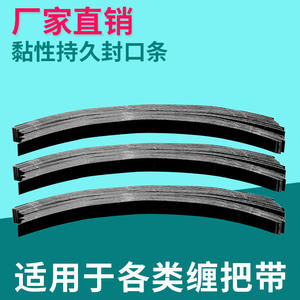 Dalton Racket Grip Sealing Tape Black And White Water Resistant For Tennis Badminton <b>Racquet</b> HT012 - Product Image 2