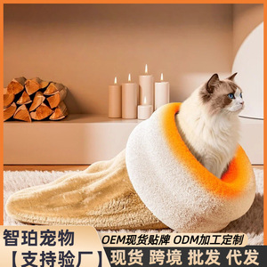 Thickened semi-enclosed <b>cat</b> bed/sleeping bag for winter, warm and suitable for all seasons, providing a sense of security for - Product Image 5