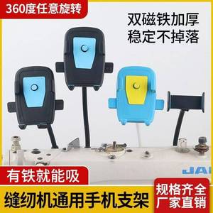Soporte magnético dual para máquina de coser con fuerte absorción magnética y anillo antideslizante, base de 18 mm de grosor - Product Image 5
