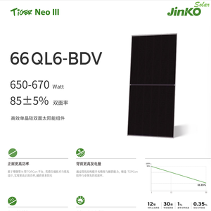 Panneaux solaires monocristallins haute efficacité en gros à prix compétitif en stock – Meilleur prix 650W - 670W – Haute efficacité pour une performance maximale - Product Image 4
