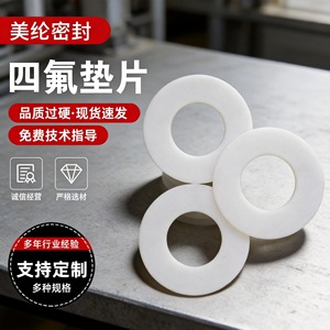 Joints PTF de type O sur mesure, résistants aux hautes températures, pour pompes et autres applications - Product Image 1