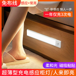 Bande lumineuse LED magnétique pour armoire avec détecteur de mouvement, rechargeable, sans fil, auto-adhésive, installation facile, finition mate, éclairage encastré - Product Image 5