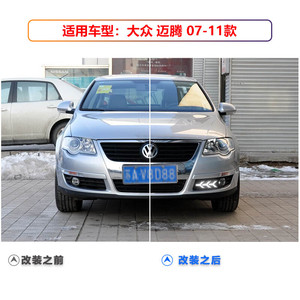 Feux de jour à LED Volkswagen Magotan 2007-2011, feux antibrouillard avant avec fonction clignotant - Product Image 4
