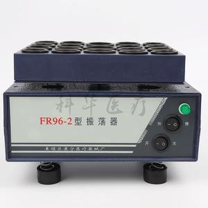 Agitador de Laboratorio Kehua FR96-2, Oscilador Eléctrico de 25Hz para Mezclar Penicilina y Otros Medicamentos - Product Image 2