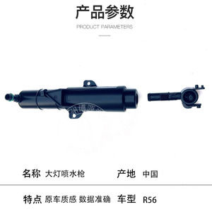 Headlight <b>Washer</b> Spray Gun For Bmw Mini R56 61677157119 61677157120 <b>Jet</b> Pattern Abs Material - Product Image 2