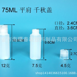 ขวดพลาสติก PE ทรงแบน ขนาด 75 มล. ยี่ห้อ Chuncheng พร้อมฝาปิด สำหรับบรรจุภัณฑ์เจลแอลกอฮอล์ล้างมือทั่วไป - Product Image 3
