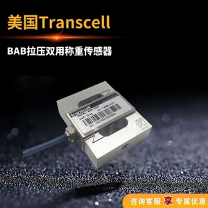 Capteur de pesage VEIDT pour machine d'essai de traction American Transcell BAB-5MT, BAB-7.5MT, BAB-10MT, Capteur de pesage VEIDT pour l'Amérique - Product Image 2