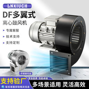 DF Industrial Equipment 220V Blower 380V Snail-Shaped Medium-Pressure Smoke Exhaust <b>Fan</b> <b>Centrifugal</b> <b>Fan</b> Induced Draft <b>Fan</b> - Product Image 5