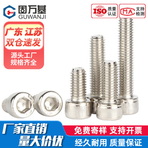 Vis à tête hexagonale interne Guwanji M2 M3 M4 M5 M6 Grade 12.9 Nickelées Haute Résistance Vis à tête bombée Standard - Product Image 5