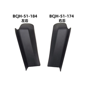Mazda 3 Tail <b>Light</b> Cover Trim <b>Panel</b> BCJH-51-174 BCJH-51-184 Plastic Screw Fixing Left Right Rear - Product Image 1