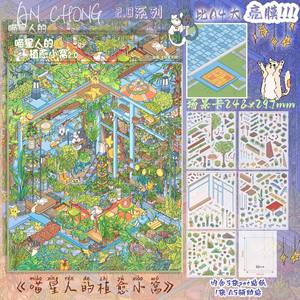 Autocollants Paysagers Série Plantes Vertes Culturelles et Créatives 2.0, Autocollants de Scènes Miniatures de Plantes pour Carnet, Jouet de Décompression - Product Image 4