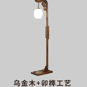 2023 New Retro Style Chinese Style High-End <b>Table</b> <b>Lamp</b> Antique Zen Floor <b>Lamp</b> for Living Room Tea Room <b>Study</b> Room Wood Shade - Product Image 6