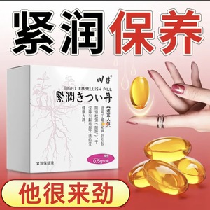 Pilule blanchissante Kawai White Box - Pilule blanchissante pour resserrer les pores, lubrifiant, produits pour adultes, vente en gros - Product Image 3