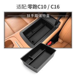 Convient aux modèles LEAPMOTOR C10/C16 2024-2026, plateau de rangement pour <span class=keywords><strong>accoudoir</strong></span>, boîte organisatrice pour console centrale, accessoires intérieurs en ABS - Product Image 5