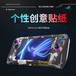 สติ๊กเกอร์ติดเครื่องเล่นเกม Rog Ally สำหรับ Asus ป้องกันรอยขีดข่วน วัสดุ PET ป้องกันเครื่องเล่นวิดีโอเกม - Product Image 2