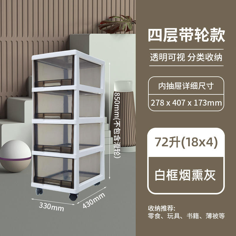 G-5021 Drawer Storage Cabinet, White Frame, Four Layers