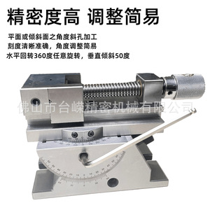 Tai Rong Universal Vise 2 Inches Manual Adjustable Angle High Precision For <b>Machining</b> - Product Image 3