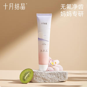 Pasta de dientes cristalizada October de 100g para mujeres posparto, aliento fresco, cuidado de las encías, higiene bucal - Product Image 3