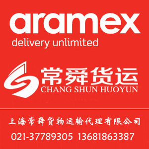 Shanghai Changshun International Express, Envío Internacional, Transporte Aéreo, Botsuana, Burundi, Camerún, Cabo Verde - Product Image 5