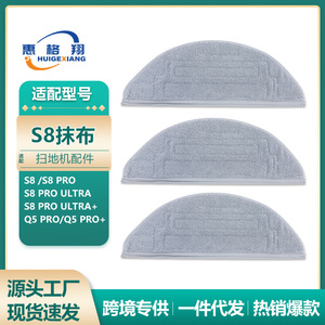 Accesorio de mopa de doble vibración Roborock S8, paño de limpieza de microfibra antibacteriano para uso doméstico en suelos - Product Image 5