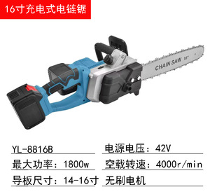 Scie à chaîne électrique de 16 pouces 1800W pour l'élagage des jardins, machine à couper le bois, scie à chaîne électrique sans fil professionnelle - Product Image 5