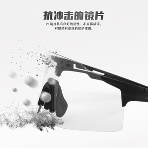 Gafas Deportivas de Ciclismo Kapvoe con Lentes Fotocromáticas, Montura sin Marco, Resistentes al Viento, Multifuncionales para Ciclismo al Aire Libre - Product Image 4