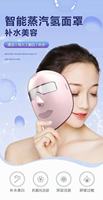 Nouveau modèle de masque à l'hydrogène pour les soins de la peau