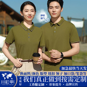 Customized Solid Color Short Sleeve Polo Shirt With Contrast Trim For Daily Wear Unisex Polyester Fabric GJ20-31919 - Product Image 5