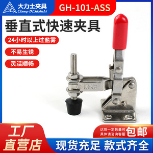 Dlsdalishi Stainless Steel <b>Quick</b> <b>Clamp</b> Gh-101-Ass Vertical Type For Woodworking Machine Tools - Product Image 5