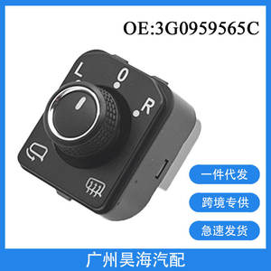 Interruptor Automático 3G0959565C para el Control de Ajuste del Espejo Retrovisor en Volkswagen Passat 2016-2018 - Product Image 4