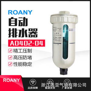 Drenador Automático Rcany Ad402 04, Dispositivo de Drenaje de Línea para Recipientes a Presión - Product Image 5