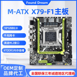 เมนบอร์ด X79 ATX DDR3 4 ช่องเสียบ M.2 รองรับสำหรับเซิร์ฟเวอร์เวิร์กสเตชัน - Product Image 5