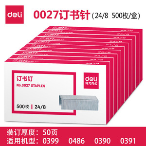 Deli Heavy Duty Staples 35mm Length 12mm Width 8mm Height Metal Wire Office Use - Product Image 5