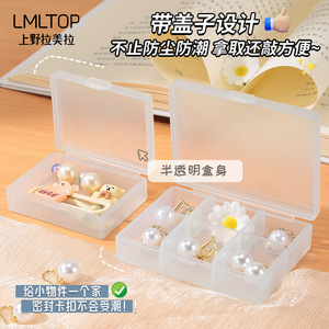 Boîte de rangement pour bijoux LMLTOP avec compartiments transparents pour organiser et catégoriser les accessoires SY733 - Product Image 4