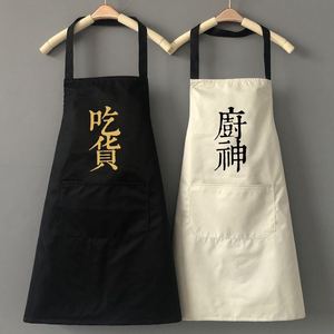 <b>Apron</b> Oil Resistant Waterproof Sleeveless For <b>Chefs</b> And Foodies Home Use Men Women Adult Couple Daily Cooking <b>Apron</b> - Product Image 1