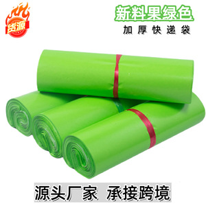 Source Of Goods Green Courier Bags 100% Pure Polypropylene Self Sealing Waterproof Mailing Bags For <b>Clothing</b> Packaging - Product Image 5