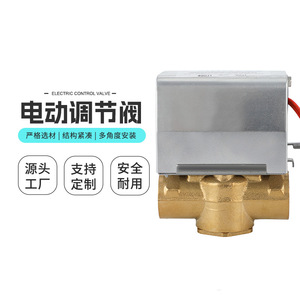 Vanne de débit électrique DN20 en gros VL2200GC-C, structure à bille/à clapet, unité de ventilo-convecteur à deux voies, trois voies, vanne de commande électromagnétique - Product Image 2