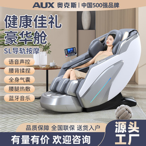 AUX FL-688A Massage Chair 31-60 Airbags SL Guide Rail 4D Robotic Hand Voice Touch <b>Control</b> Home Use - Product Image 4