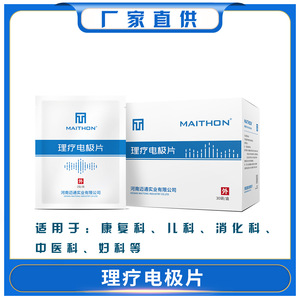วาฬใหญ่ A8ดีเจรุ่น TCM อุปกรณ์ส่งยา transdermal 60x60x120ซม. ใช้ในโรงพยาบาล - Product Image 4