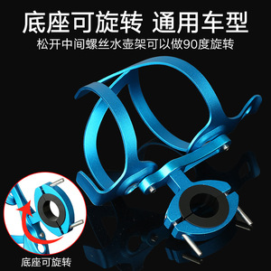 Support de bouteille d'eau en alliage d'aluminium, accessoire de vélo, moulé en une seule pièce, léger et réglable pour VTT - Product Image 3