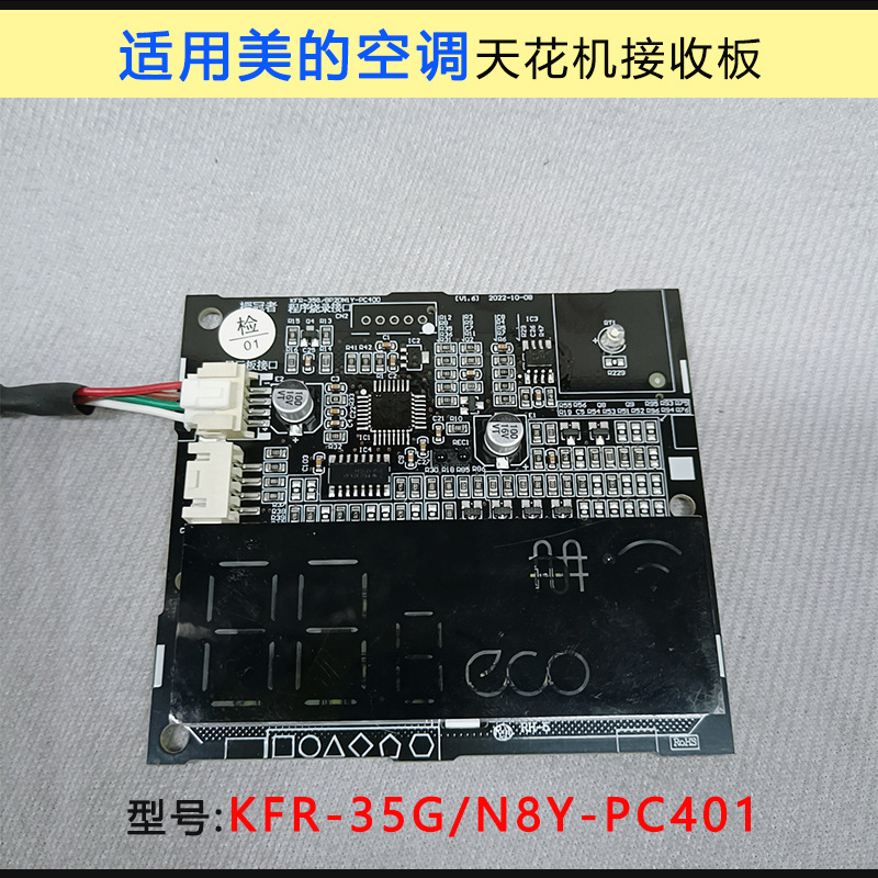 Carte récepteur Midea KFR-35GN8Y-PC401