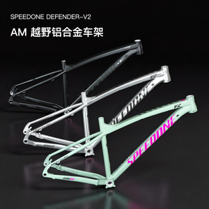 Cuadro de Bicicleta de Montaña Speedone Defender V2 29er de Aleación de Aluminio AM, 148x12mm Boost - Product Image 2