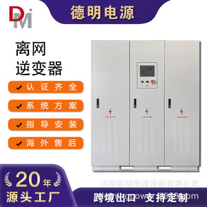 Inversor trifásico fuera de la red de 200KW 300KW 500KW, inversor solar fotovoltaico CC 48V-1000V CA 220V 380V 50 60Hz - Product Image 5