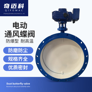 วาล์วผีเสื้อระบายอากาศไฟฟ้าทนความร้อนสูง ป้องกันการระเบิด ควบคุมการไหลของอากาศ กำจัดฝุ่น วาล์วไอเสีย - Product Image 5