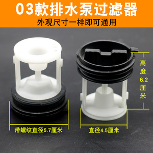 Cache en plastique pour valve de pompe de vidange de lave-linge à chargement frontal, filtre à tampon, bouchon d'eau, pièce accessoire - Product Image 4