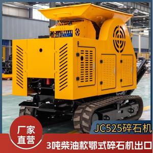 Nueva Trituradora de Piedra con Bomba de Pistón de Alta Potencia, Trituradora de Mandíbulas Jc525 - Product Image 2