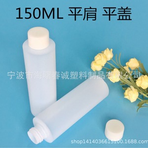 Chuncheng 150ml Plastic Bottles <b>Flat</b> Cap <b>Screw</b> Cap Sealed Bottle General Packaging Customizable Color - Product Image 4